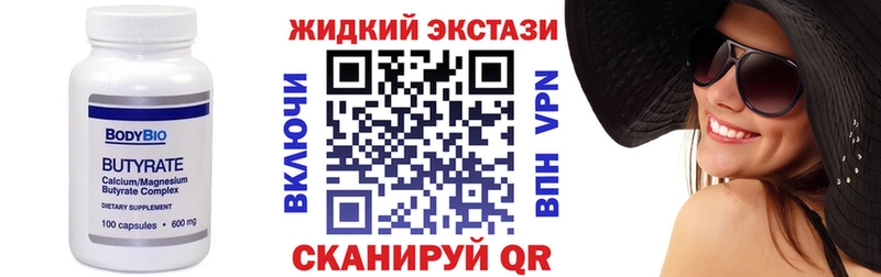 Бутират оксибутират  Щигры 