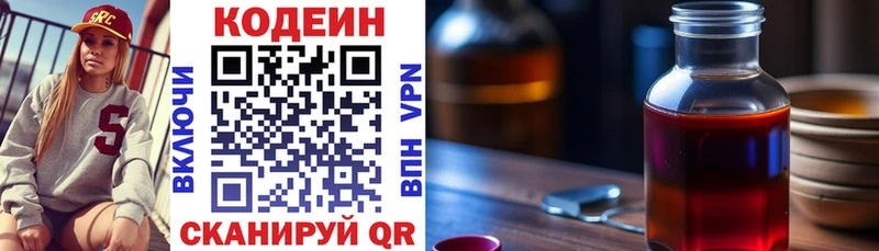 Кодеиновый сироп Lean Purple Drank  наркота  Щигры 