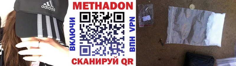 МЕТАДОН кристалл  Щигры 